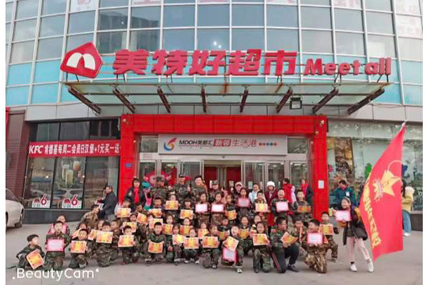 “我是小小偵察兵”軍事定向活動圓滿結(jié)束