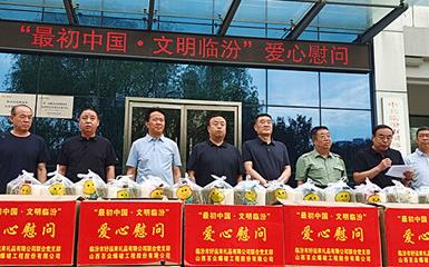 “*** 初中國 文明臨汾”今天，堅(jiān)守在一線的園林工人收到“清涼禮包”